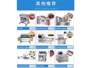 使用鋁箔袋進(jìn)行真空包裝需要注意什么？